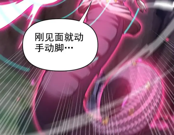 漫画《开局震惊女帝老婆，我无敌了》第25话 古墓险境，惊现蛇系美人！第160张图