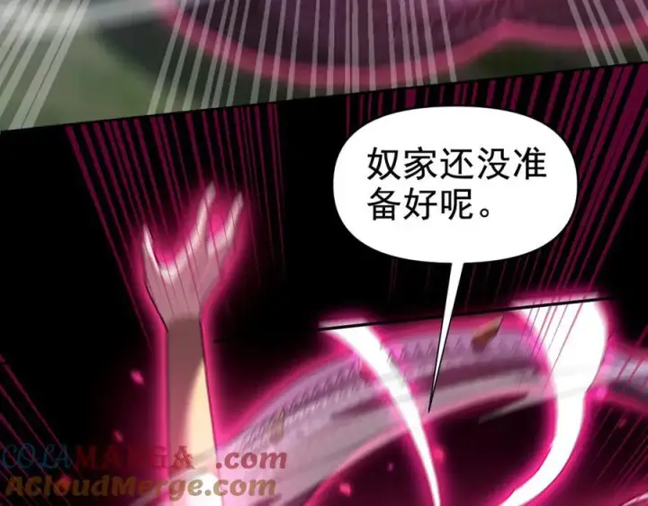 漫画《开局震惊女帝老婆，我无敌了》第25话 古墓险境，惊现蛇系美人！第161张图