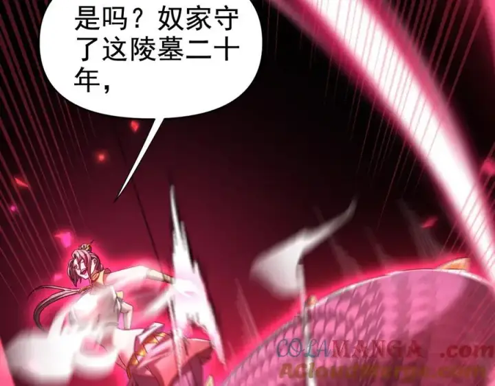 漫画《开局震惊女帝老婆，我无敌了》第25话 古墓险境，惊现蛇系美人！第173张图