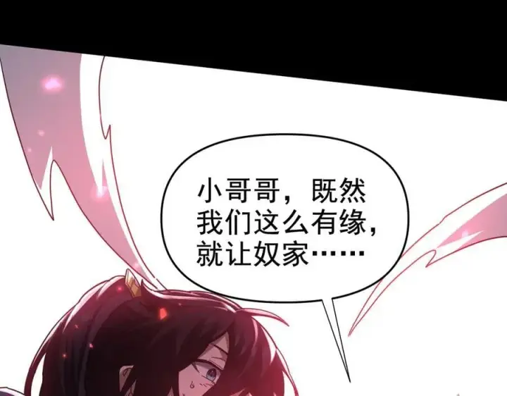 漫画《开局震惊女帝老婆，我无敌了》第25话 古墓险境，惊现蛇系美人！第180张图