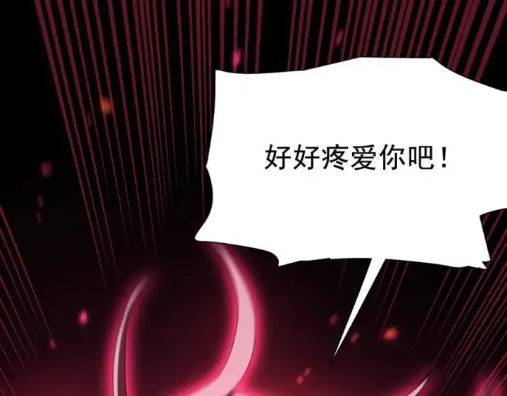 漫画《开局震惊女帝老婆，我无敌了》第25话 古墓险境，惊现蛇系美人！第183张图
