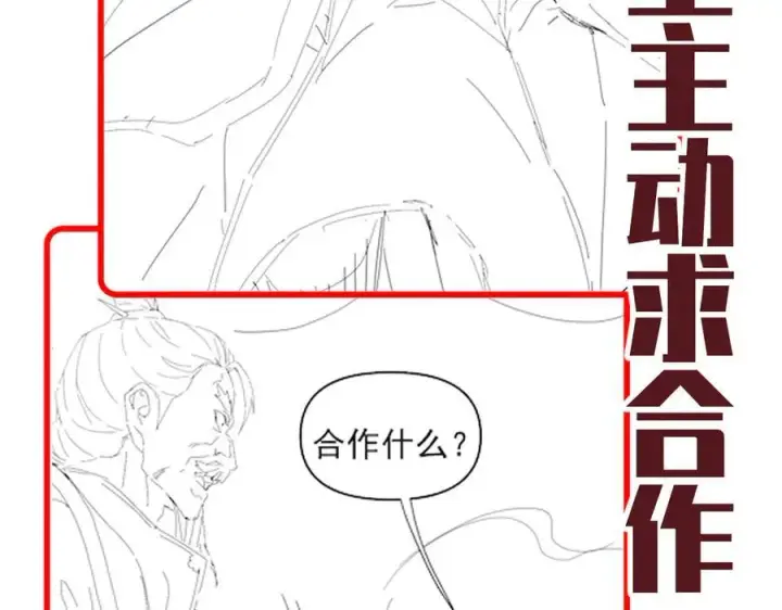 漫画《开局震惊女帝老婆，我无敌了》第25话 古墓险境，惊现蛇系美人！第190张图