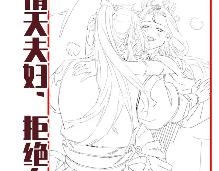 漫画《开局震惊女帝老婆，我无敌了》第25话 古墓险境，惊现蛇系美人！第192张图