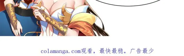 漫画《开局震惊女帝老婆，我无敌了》第25话 古墓险境，惊现蛇系美人！第194张图