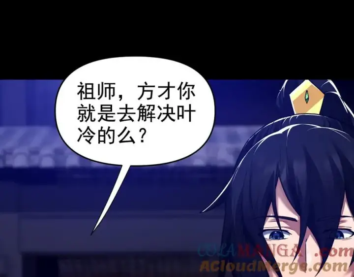 漫画《开局震惊女帝老婆，我无敌了》第25话 古墓险境，惊现蛇系美人！第25张图