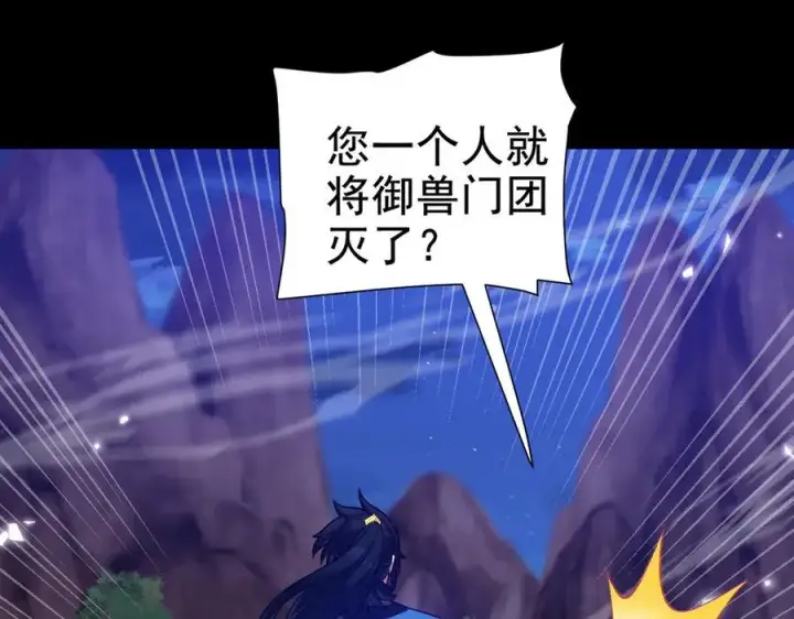 漫画《开局震惊女帝老婆，我无敌了》第25话 古墓险境，惊现蛇系美人！第28张图
