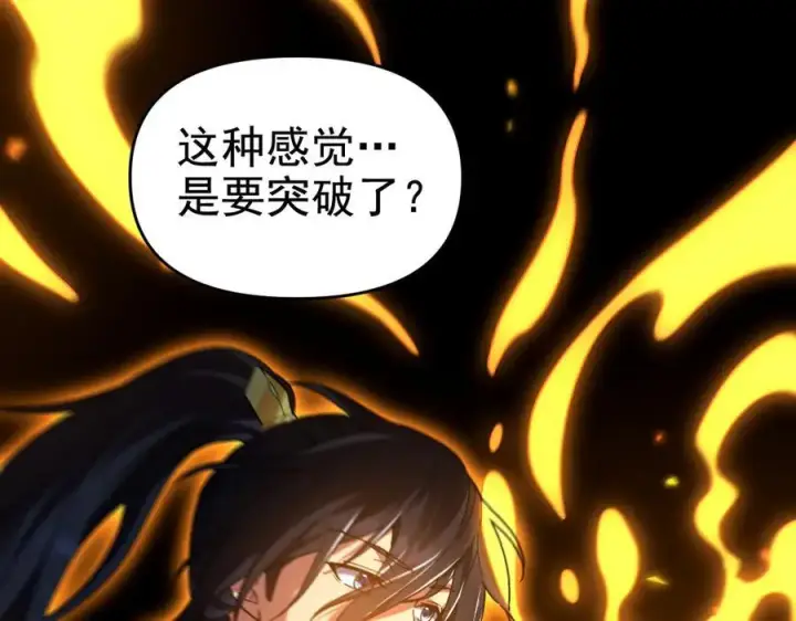 漫画《开局震惊女帝老婆，我无敌了》第25话 古墓险境，惊现蛇系美人！第32张图