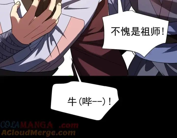 漫画《开局震惊女帝老婆，我无敌了》第25话 古墓险境，惊现蛇系美人！第37张图