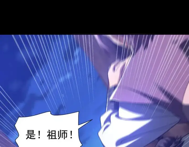 漫画《开局震惊女帝老婆，我无敌了》第25话 古墓险境，惊现蛇系美人！第44张图