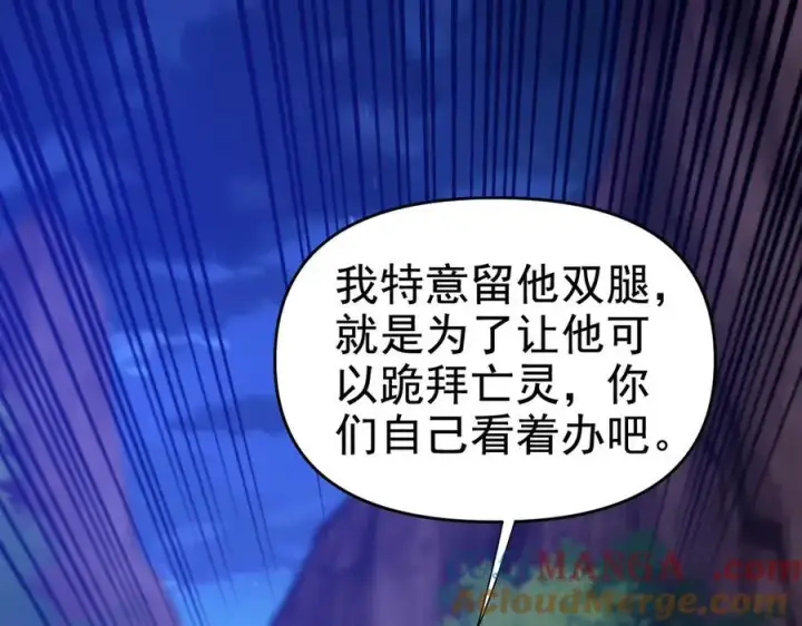 漫画《开局震惊女帝老婆，我无敌了》第25话 古墓险境，惊现蛇系美人！第5张图