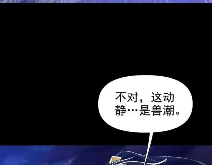 漫画《开局震惊女帝老婆，我无敌了》第25话 古墓险境，惊现蛇系美人！第51张图