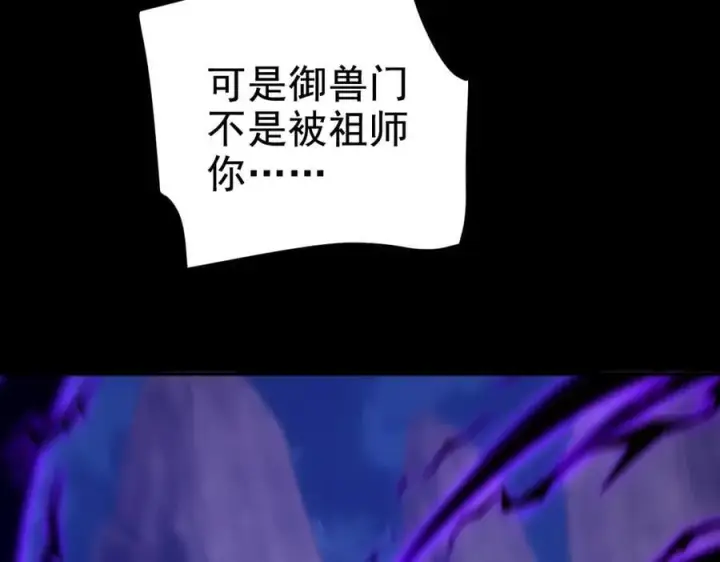 漫画《开局震惊女帝老婆，我无敌了》第25话 古墓险境，惊现蛇系美人！第54张图