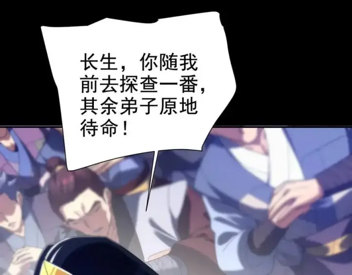 漫画《开局震惊女帝老婆，我无敌了》第25话 古墓险境，惊现蛇系美人！第58张图
