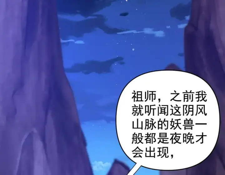 漫画《开局震惊女帝老婆，我无敌了》第25话 古墓险境，惊现蛇系美人！第62张图