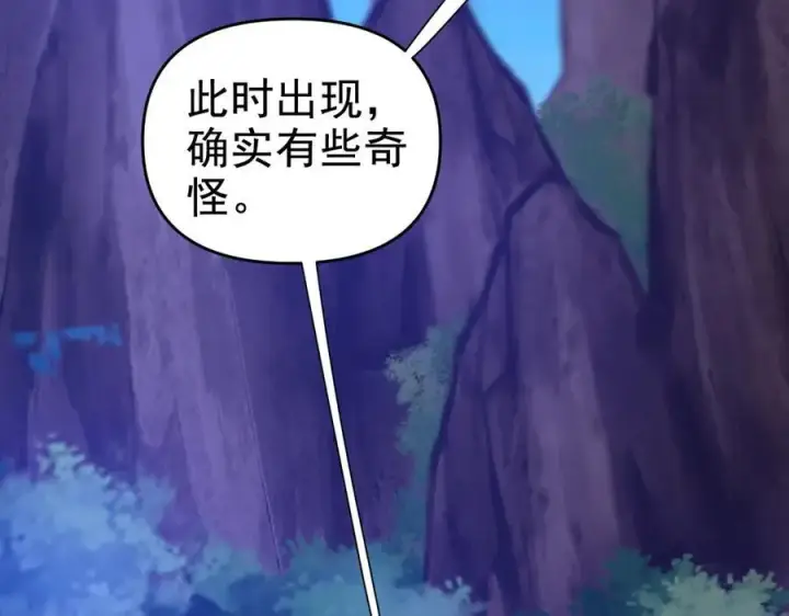 漫画《开局震惊女帝老婆，我无敌了》第25话 古墓险境，惊现蛇系美人！第63张图
