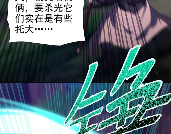 漫画《开局震惊女帝老婆，我无敌了》第25话 古墓险境，惊现蛇系美人！第75张图