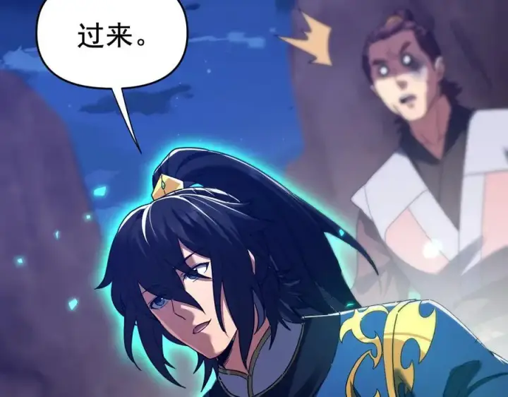 漫画《开局震惊女帝老婆，我无敌了》第25话 古墓险境，惊现蛇系美人！第86张图