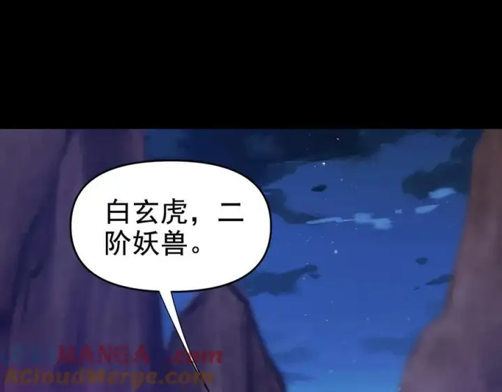 漫画《开局震惊女帝老婆，我无敌了》第25话 古墓险境，惊现蛇系美人！第89张图