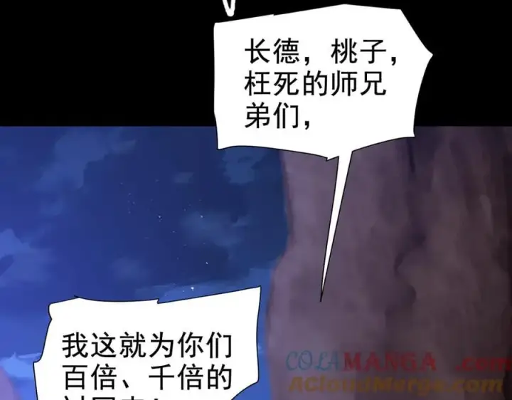 漫画《开局震惊女帝老婆，我无敌了》第25话 古墓险境，惊现蛇系美人！第9张图