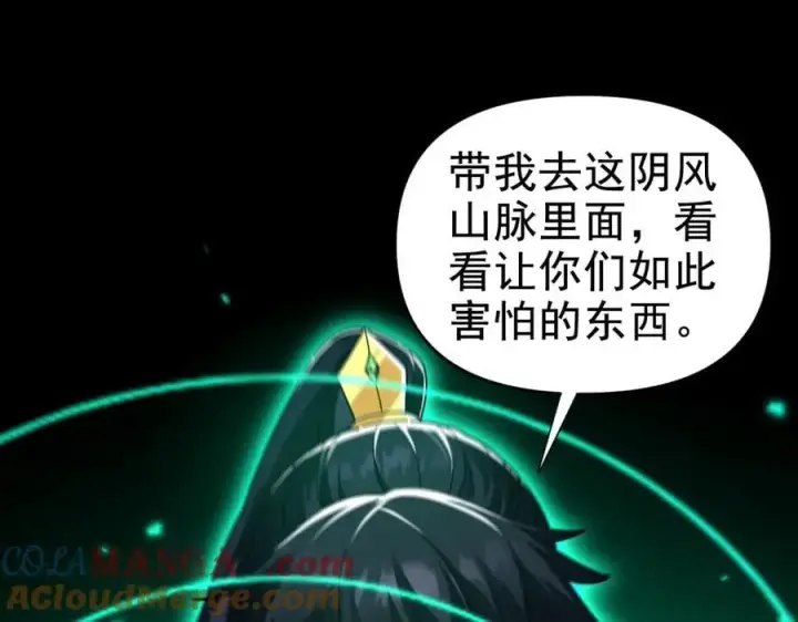 漫画《开局震惊女帝老婆，我无敌了》第25话 古墓险境，惊现蛇系美人！第97张图