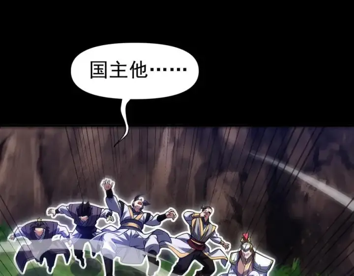 漫画《开局震惊女帝老婆，我无敌了》第26话 东兴国主求合作，‘情天夫妇’拒白嫖。第100张图