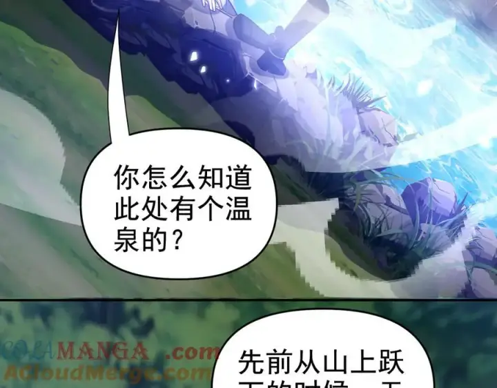 漫画《开局震惊女帝老婆，我无敌了》第26话 东兴国主求合作，‘情天夫妇’拒白嫖。第137张图
