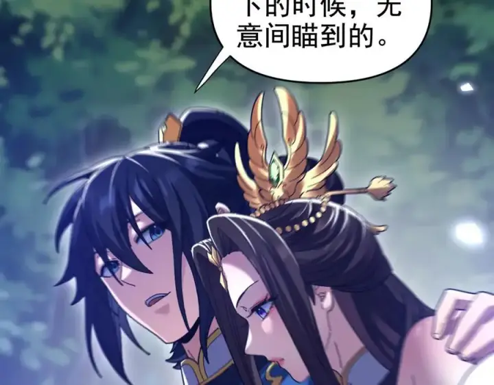 漫画《开局震惊女帝老婆，我无敌了》第26话 东兴国主求合作，‘情天夫妇’拒白嫖。第138张图