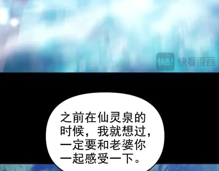 漫画《开局震惊女帝老婆，我无敌了》第26话 东兴国主求合作，‘情天夫妇’拒白嫖。第142张图