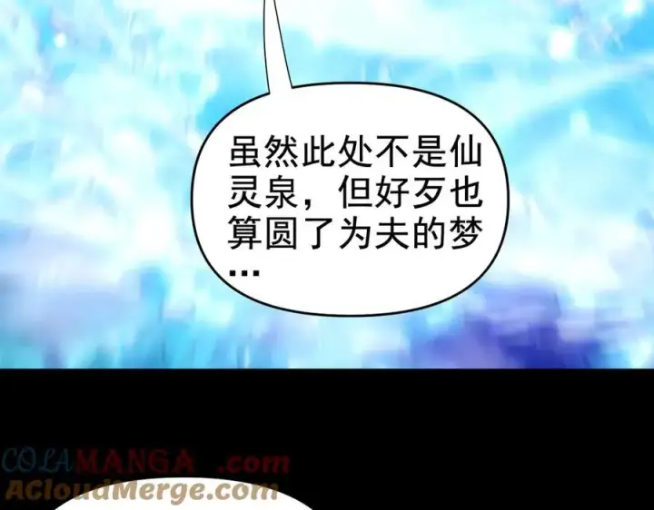 漫画《开局震惊女帝老婆，我无敌了》第26话 东兴国主求合作，‘情天夫妇’拒白嫖。第145张图