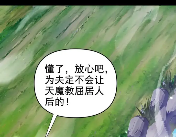 漫画《开局震惊女帝老婆，我无敌了》第26话 东兴国主求合作，‘情天夫妇’拒白嫖。第159张图