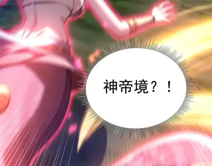 漫画《开局震惊女帝老婆，我无敌了》第26话 东兴国主求合作，‘情天夫妇’拒白嫖。第16张图