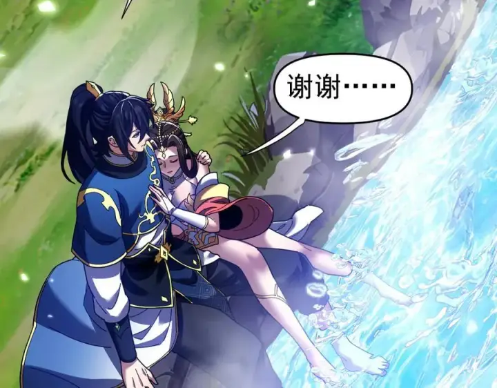 漫画《开局震惊女帝老婆，我无敌了》第26话 东兴国主求合作，‘情天夫妇’拒白嫖。第160张图