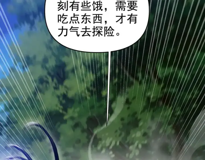 漫画《开局震惊女帝老婆，我无敌了》第26话 东兴国主求合作，‘情天夫妇’拒白嫖。第166张图