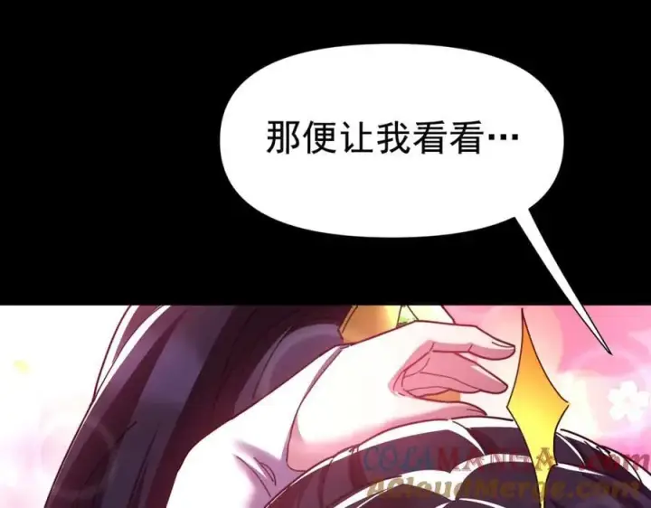 漫画《开局震惊女帝老婆，我无敌了》第26话 东兴国主求合作，‘情天夫妇’拒白嫖。第169张图