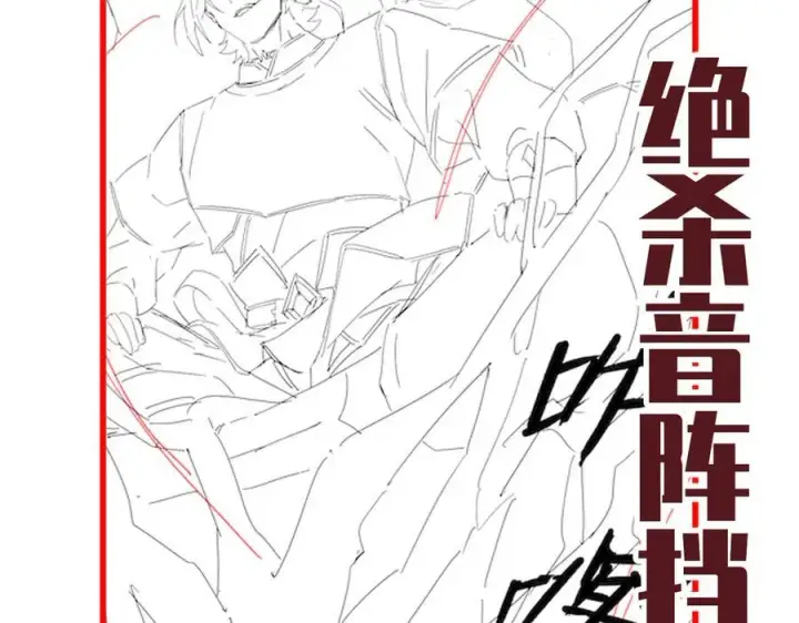 漫画《开局震惊女帝老婆，我无敌了》第26话 东兴国主求合作，‘情天夫妇’拒白嫖。第179张图