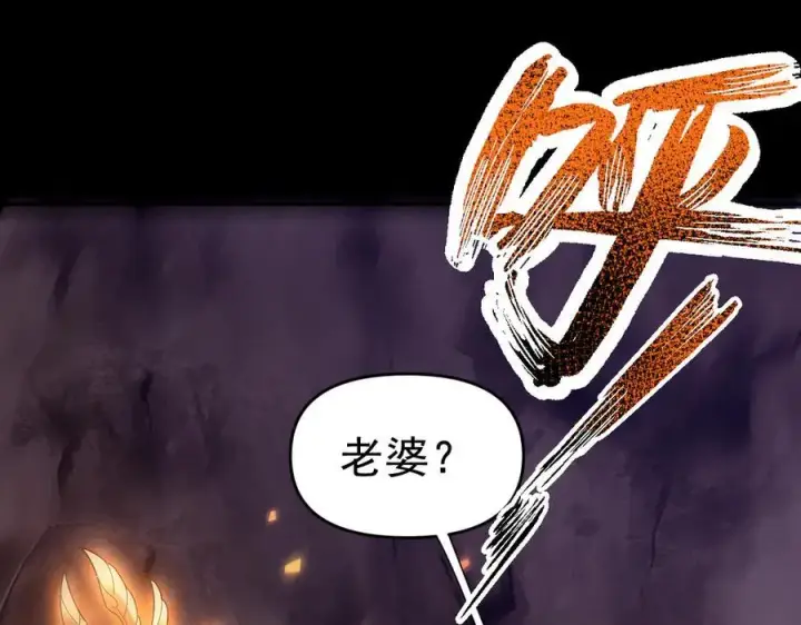 漫画《开局震惊女帝老婆，我无敌了》第26话 东兴国主求合作，‘情天夫妇’拒白嫖。第18张图