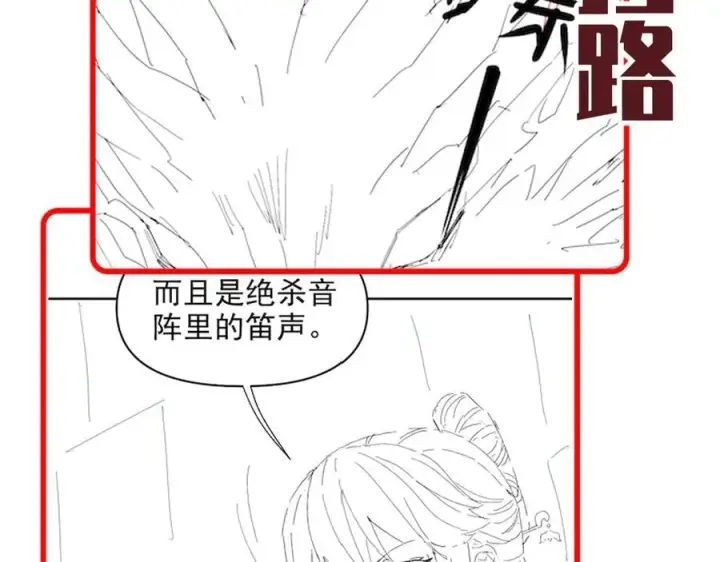 漫画《开局震惊女帝老婆，我无敌了》第26话 东兴国主求合作，‘情天夫妇’拒白嫖。第180张图