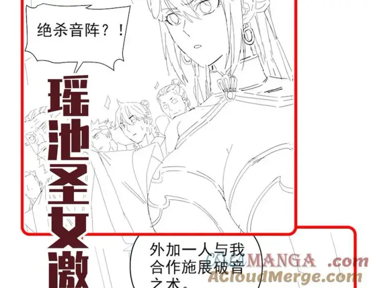 漫画《开局震惊女帝老婆，我无敌了》第26话 东兴国主求合作，‘情天夫妇’拒白嫖。第181张图