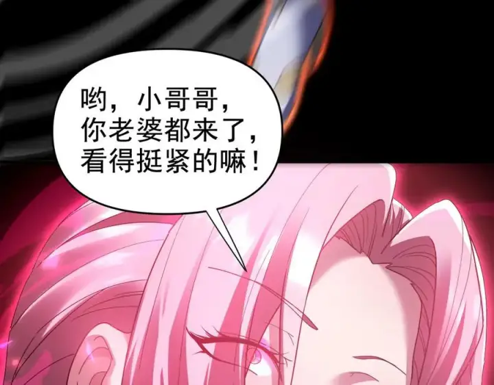 漫画《开局震惊女帝老婆，我无敌了》第26话 东兴国主求合作，‘情天夫妇’拒白嫖。第22张图