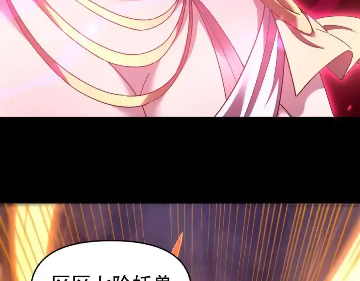 漫画《开局震惊女帝老婆，我无敌了》第26话 东兴国主求合作，‘情天夫妇’拒白嫖。第24张图