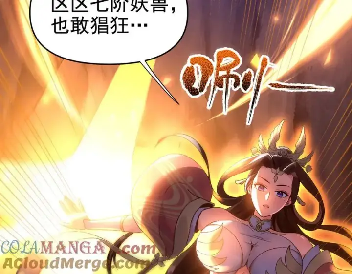 漫画《开局震惊女帝老婆，我无敌了》第26话 东兴国主求合作，‘情天夫妇’拒白嫖。第25张图