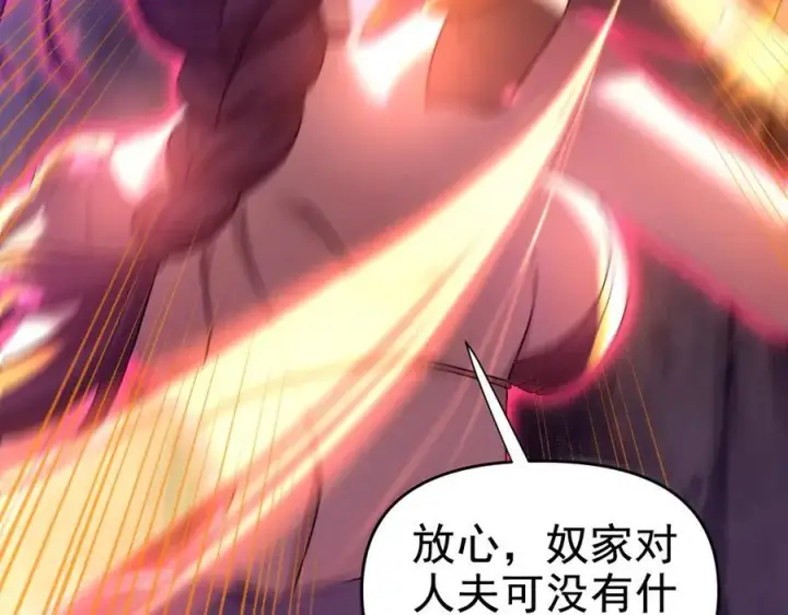 漫画《开局震惊女帝老婆，我无敌了》第26话 东兴国主求合作，‘情天夫妇’拒白嫖。第27张图