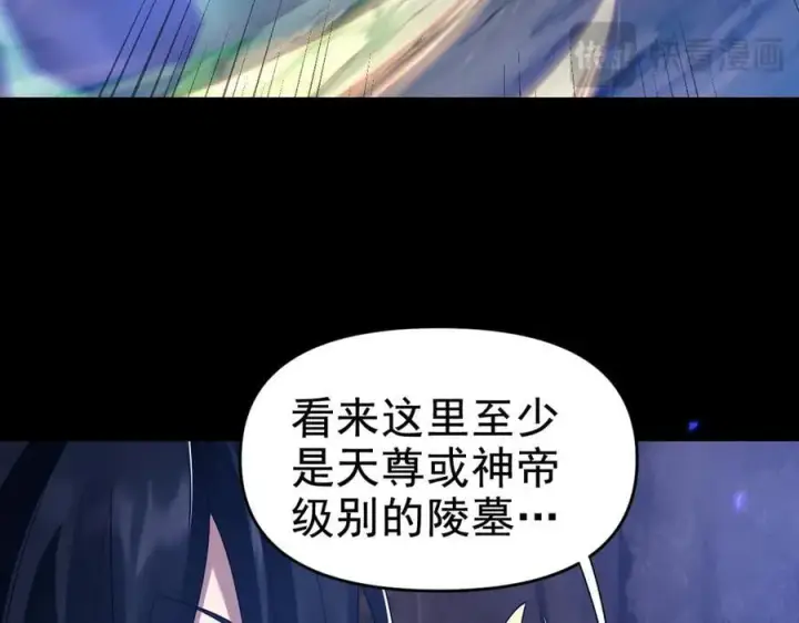 漫画《开局震惊女帝老婆，我无敌了》第26话 东兴国主求合作，‘情天夫妇’拒白嫖。第40张图