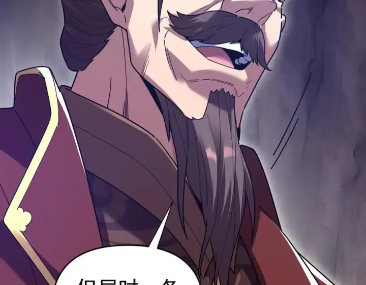 漫画《开局震惊女帝老婆，我无敌了》第26话 东兴国主求合作，‘情天夫妇’拒白嫖。第56张图