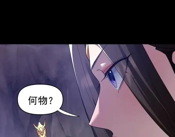 漫画《开局震惊女帝老婆，我无敌了》第26话 东兴国主求合作，‘情天夫妇’拒白嫖。第67张图