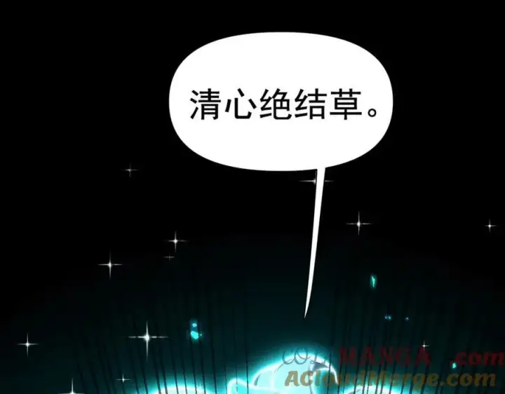 漫画《开局震惊女帝老婆，我无敌了》第26话 东兴国主求合作，‘情天夫妇’拒白嫖。第69张图