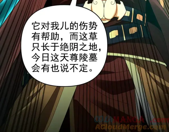 漫画《开局震惊女帝老婆，我无敌了》第26话 东兴国主求合作，‘情天夫妇’拒白嫖。第73张图