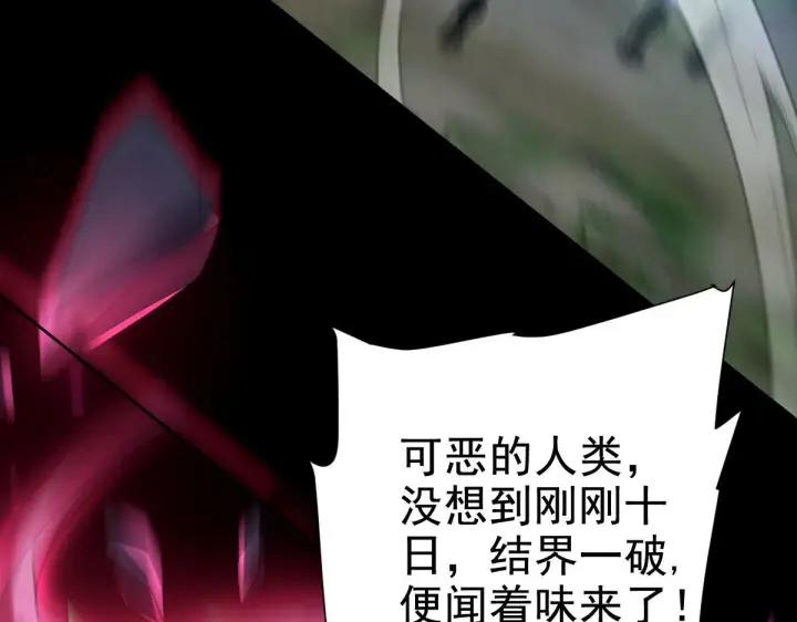 漫画《开局震惊女帝老婆，我无敌了》第27话 绝杀音阵挡路，圣女邀祖师共奏破阵之音第10张图