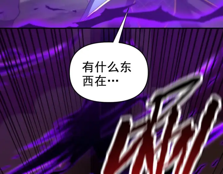 漫画《开局震惊女帝老婆，我无敌了》第27话 绝杀音阵挡路，圣女邀祖师共奏破阵之音第113张图