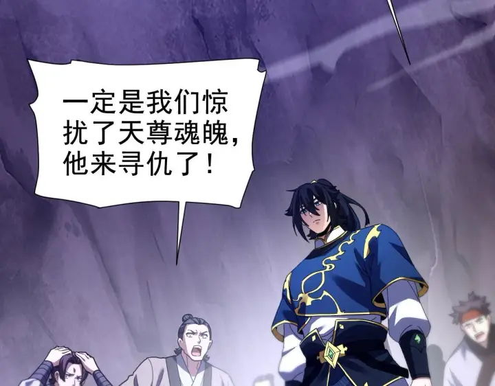 漫画《开局震惊女帝老婆，我无敌了》第27话 绝杀音阵挡路，圣女邀祖师共奏破阵之音第121张图